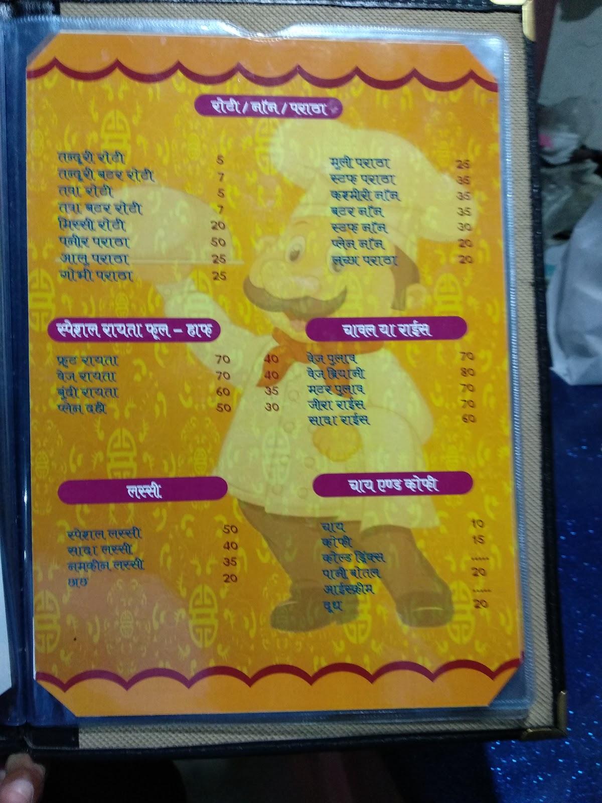 menu-at-new-shri-khandelwal-family-restaurant-jaipur