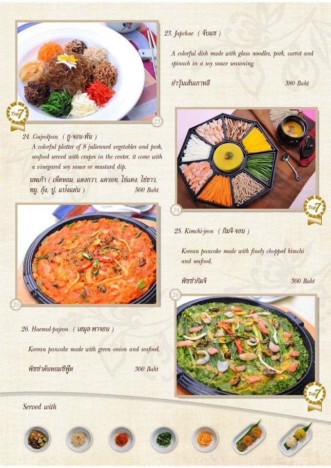 Menu at Korean Spoon restaurant, Bangkok, 52/12 รามอินทรา 58 แยก 4