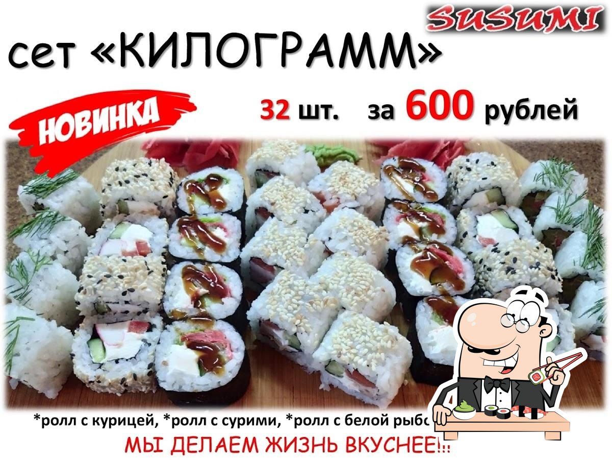 Кафе SUSUMI Доставка горячих обедов , суши, роллов и блюд паназиатской  кухни , пиццы., Красноуфимск - Отзывы о ресторане