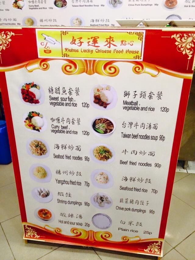 Menu at Xiuhua Lucky Chinese Food house restaurant, Baguio