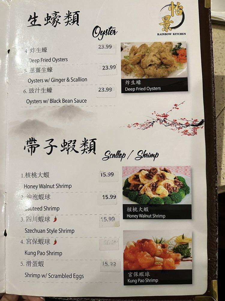 Menu at Rainbow Kitchen restaurant, Las Vegas