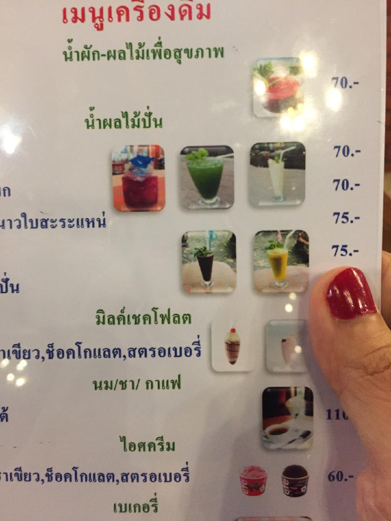 Menu at Terra Cotta cafe, Choeng Noen