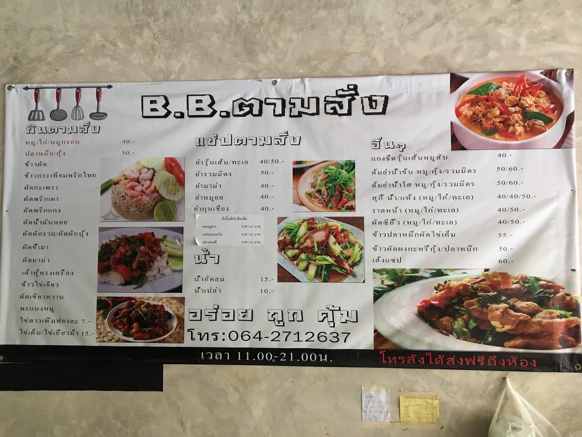 Menu At ฺB.B.ตามสั่ง Restaurant, Maha Sawat