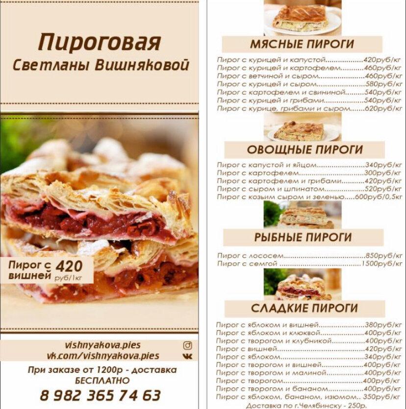 Кафе десятка меню. Сигма приложение. Атол сигма 7 альфа банк. Сигма клауд. Бизнес ланч во владимире.