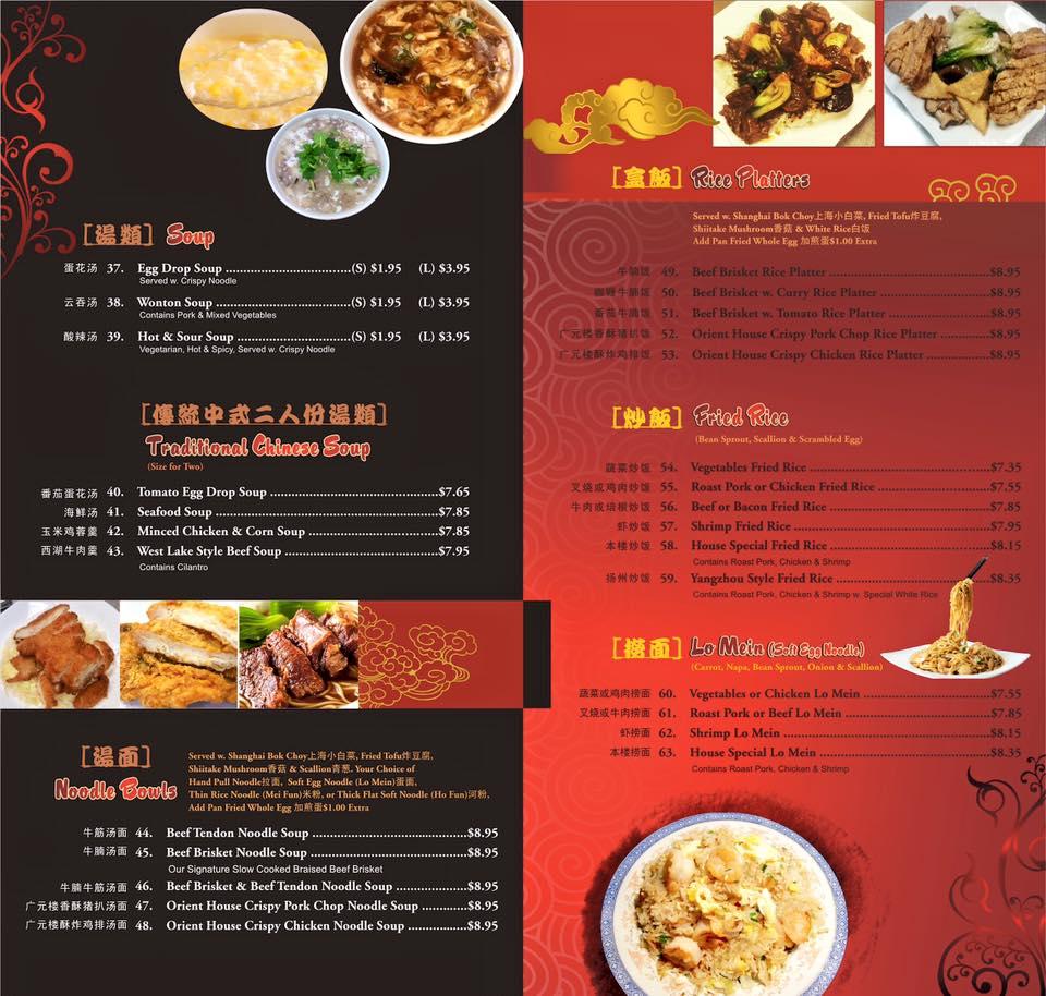 Menu at Orient House Chinese Restaurant, Madison, 626 S Park St