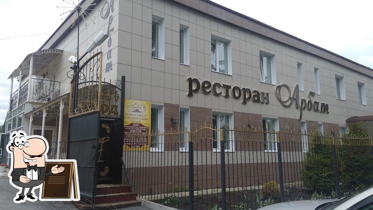 Ресторан Арбат, Березники - Меню и отзывы о ресторане