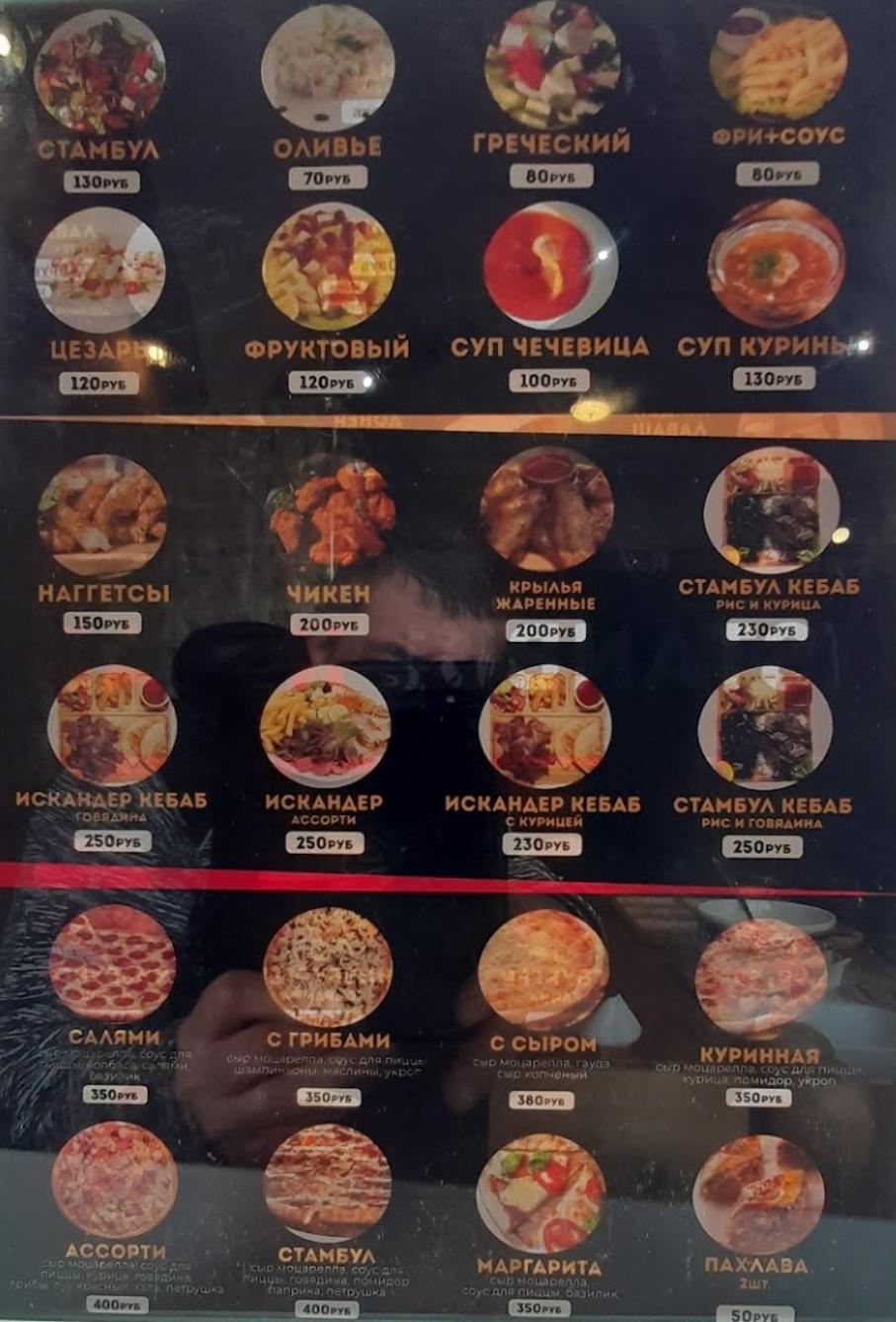 Menu At Istanbul Kebab Cafe, Chelyabinsk