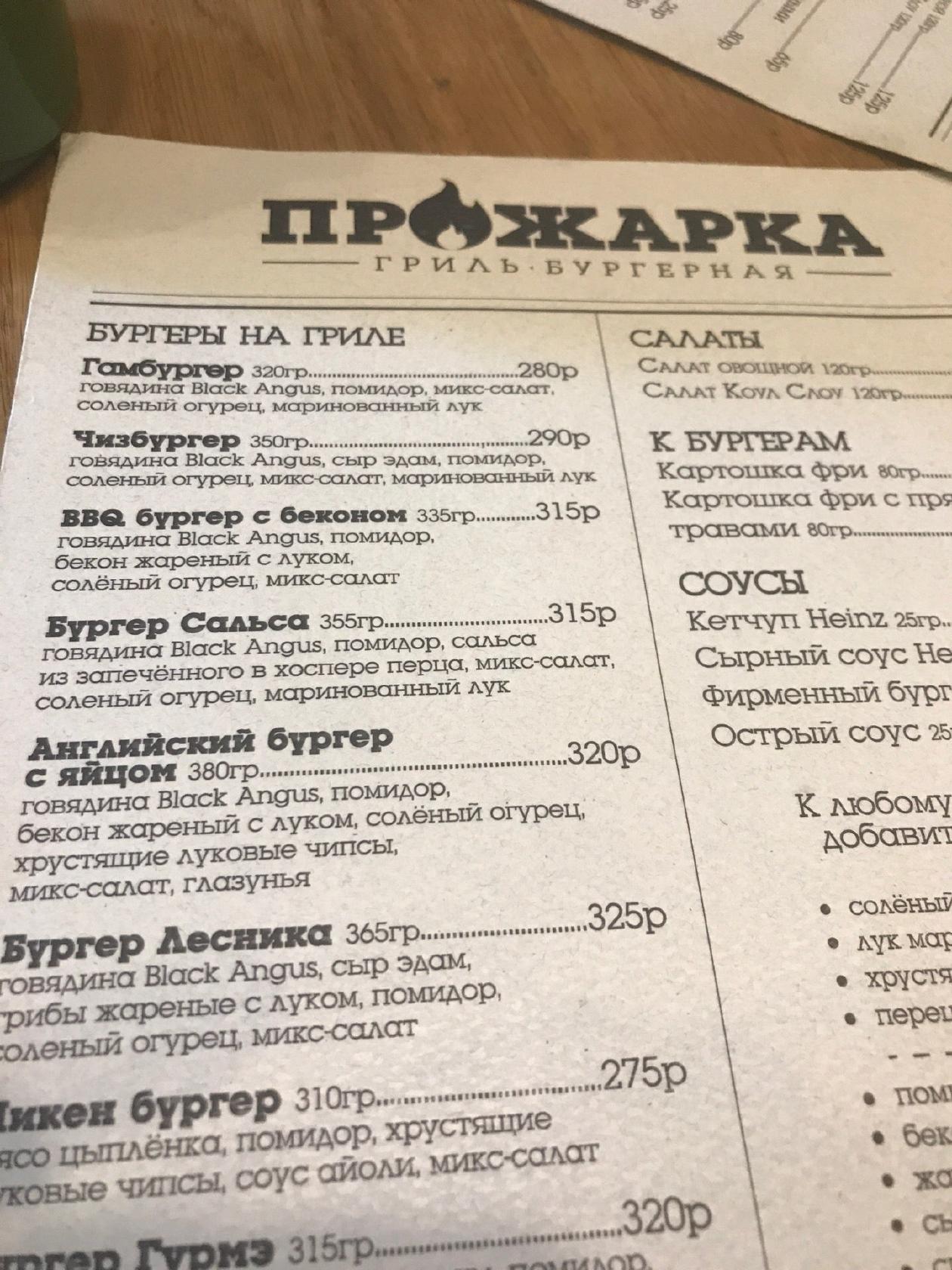 Прожарка Серпухов потолок.