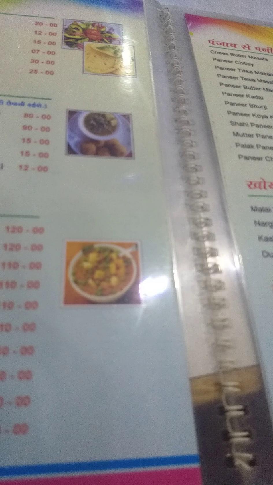 Hotel Purohit (Purohit Dalbati) Since 1985 menu