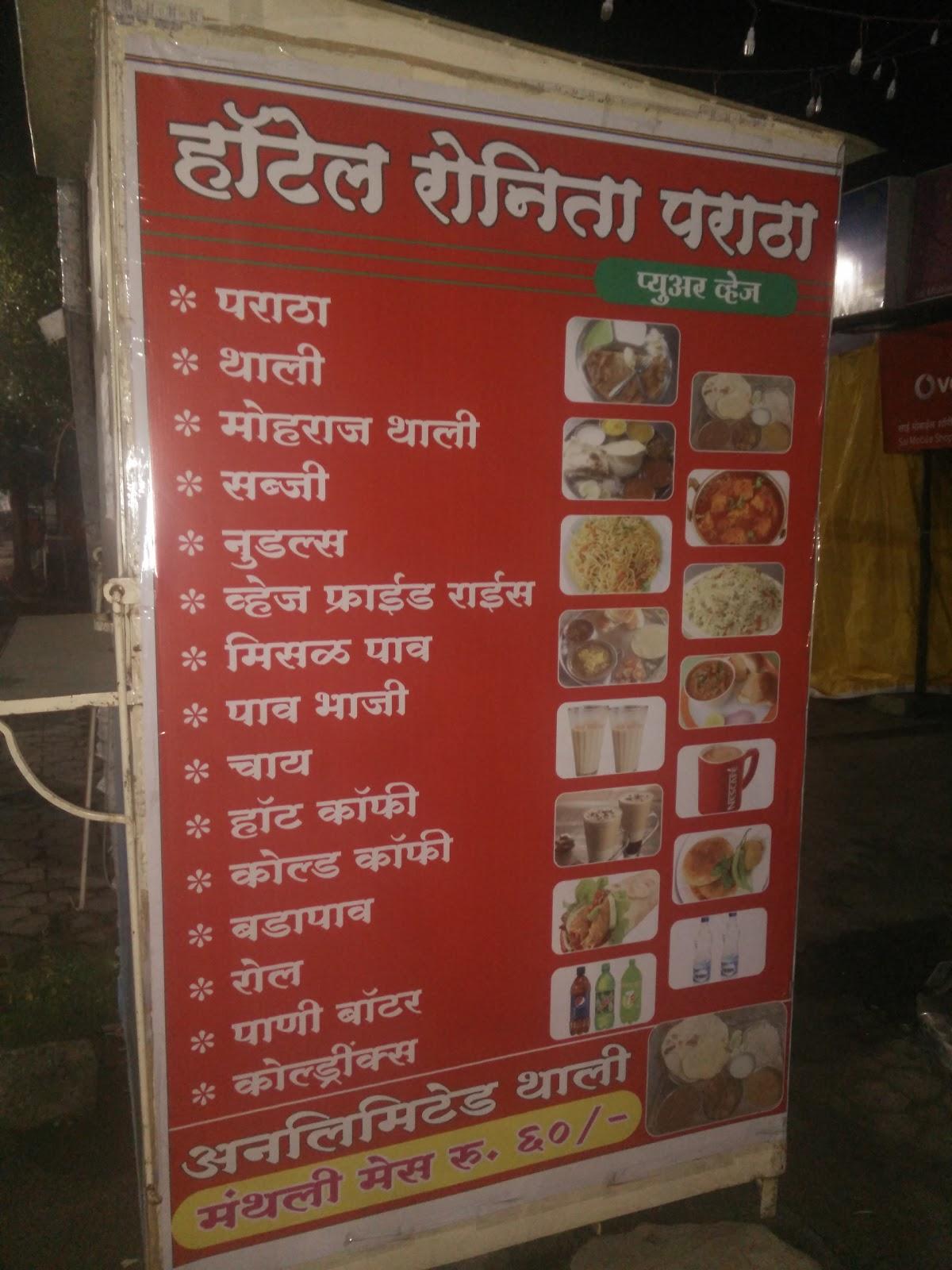 Hotel Ronita Paratha menu