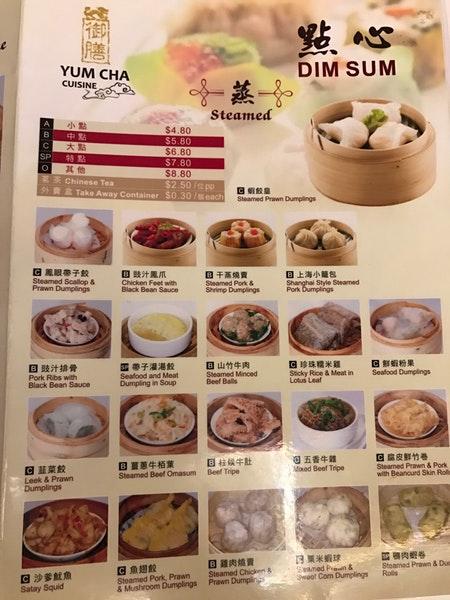 Menu at Yum Cha Cuisine restaurant, Newtown, Shop 34 Margaret St