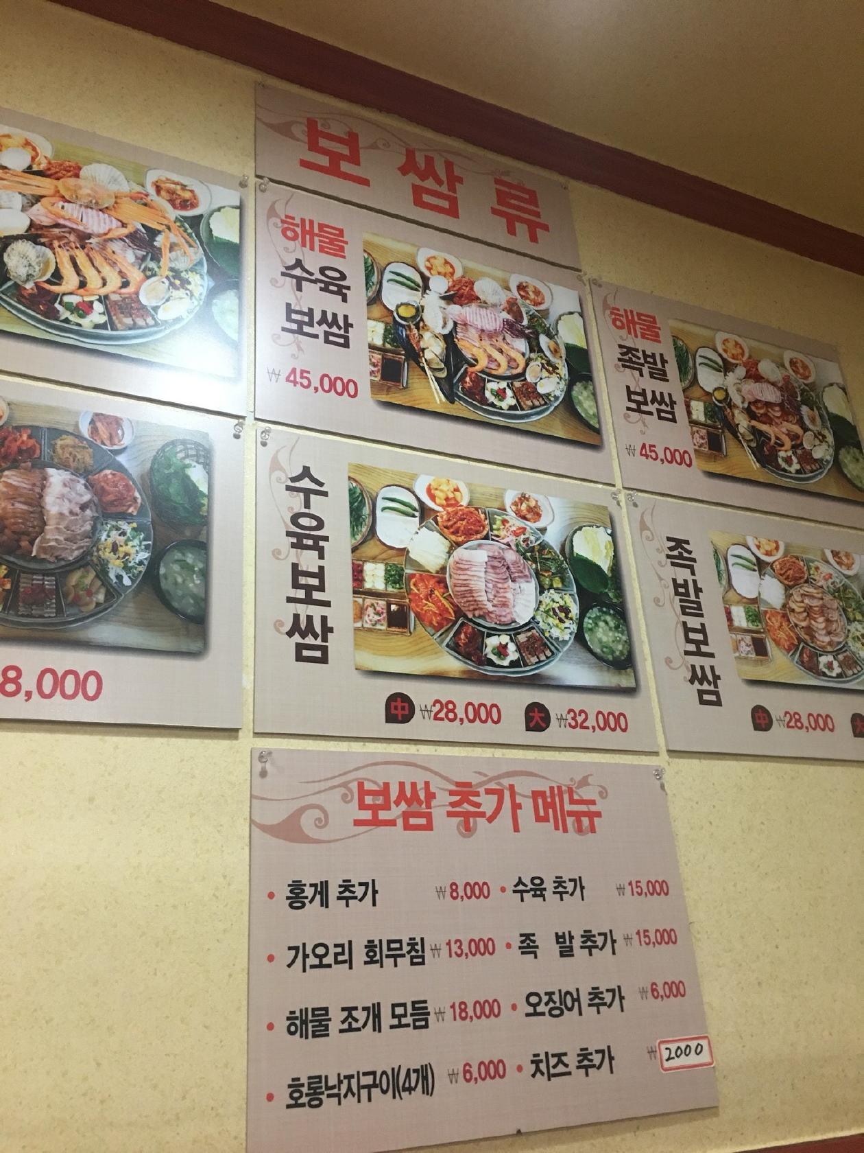 Menu At Restaurant Seoul