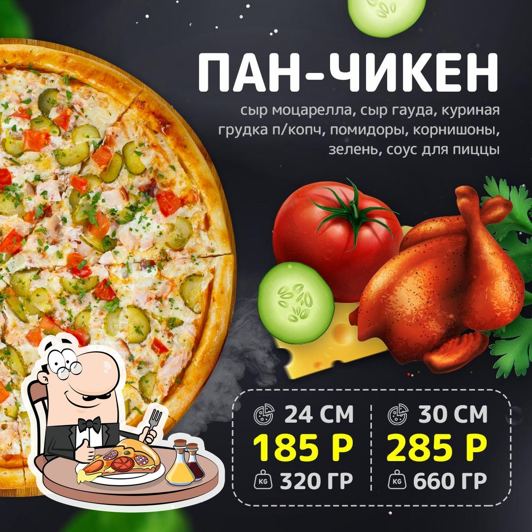 Пиццерия Математика Вкуса, Нефтекамск - Меню и отзывы о ресторане