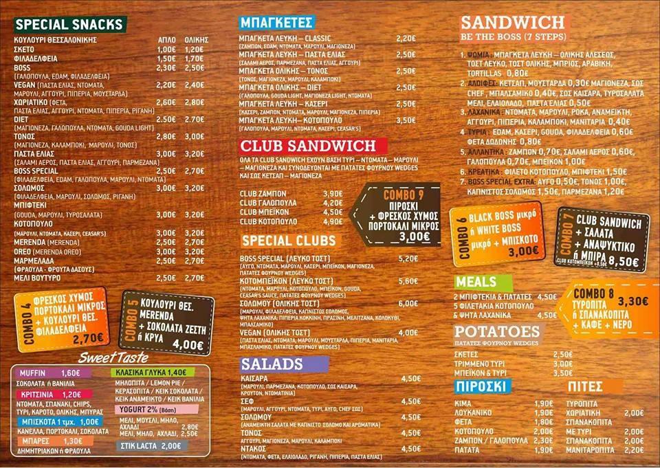 menu-at-boss-coffee-korydallos-grigoriou-lampraki-147