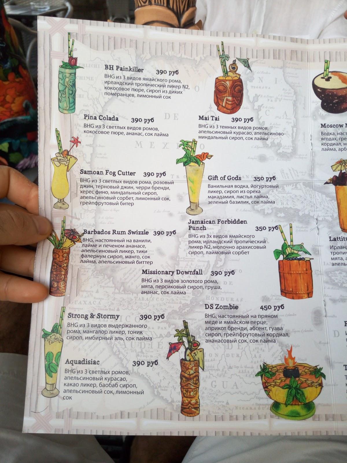 Menu au Black Hat pub et bar, Moscou, Садовая-Каретная улица