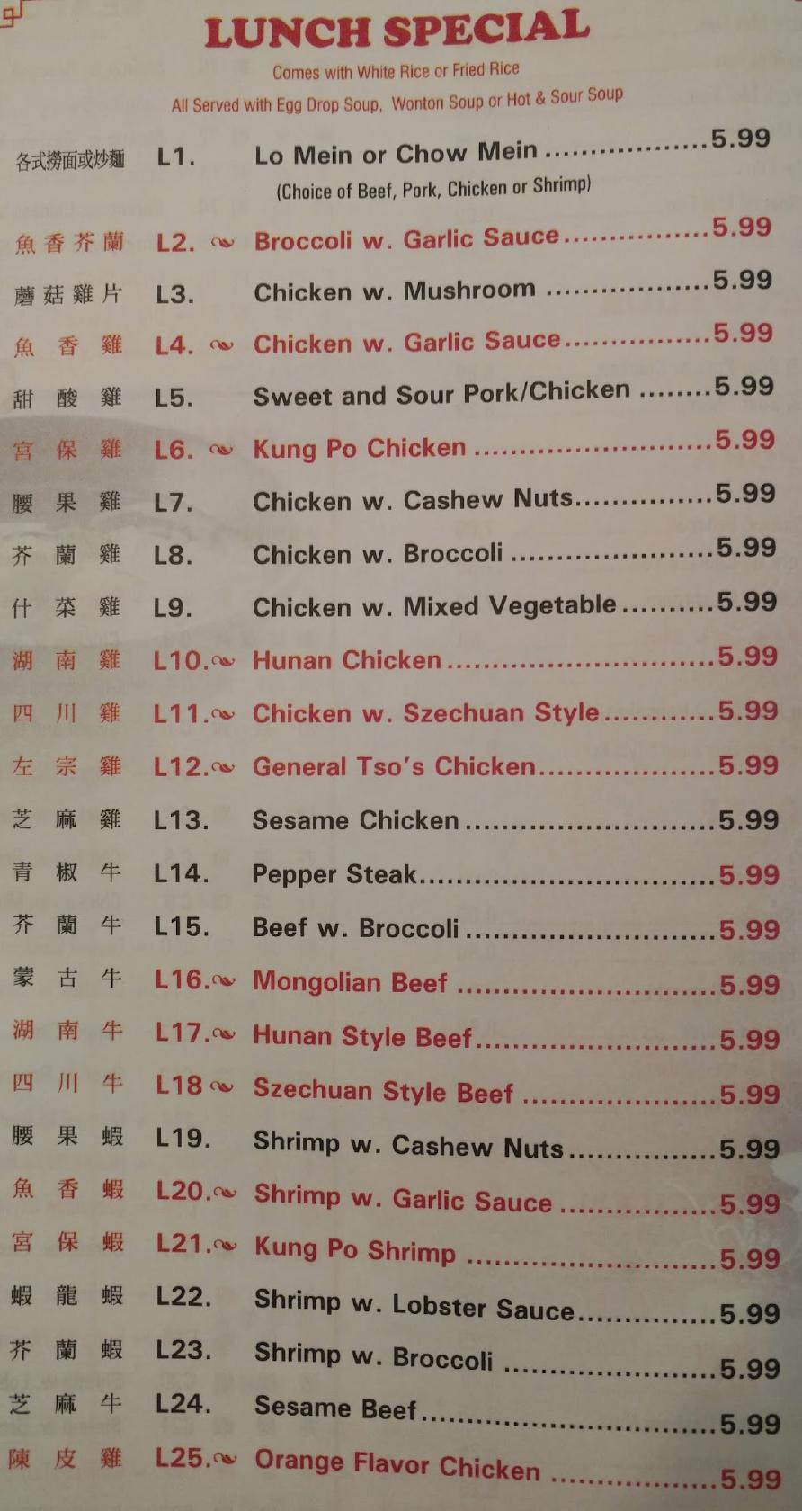 Menu at Chop Stick restaurant, Owensboro