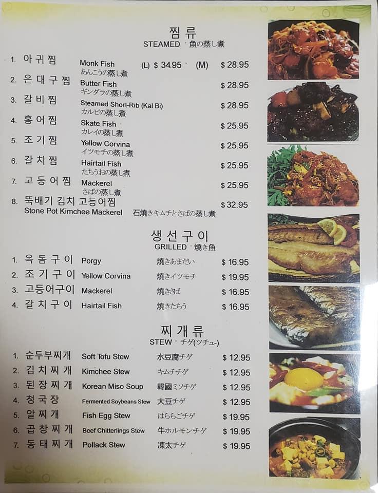 Menu at Frog House Restaurant, Honolulu