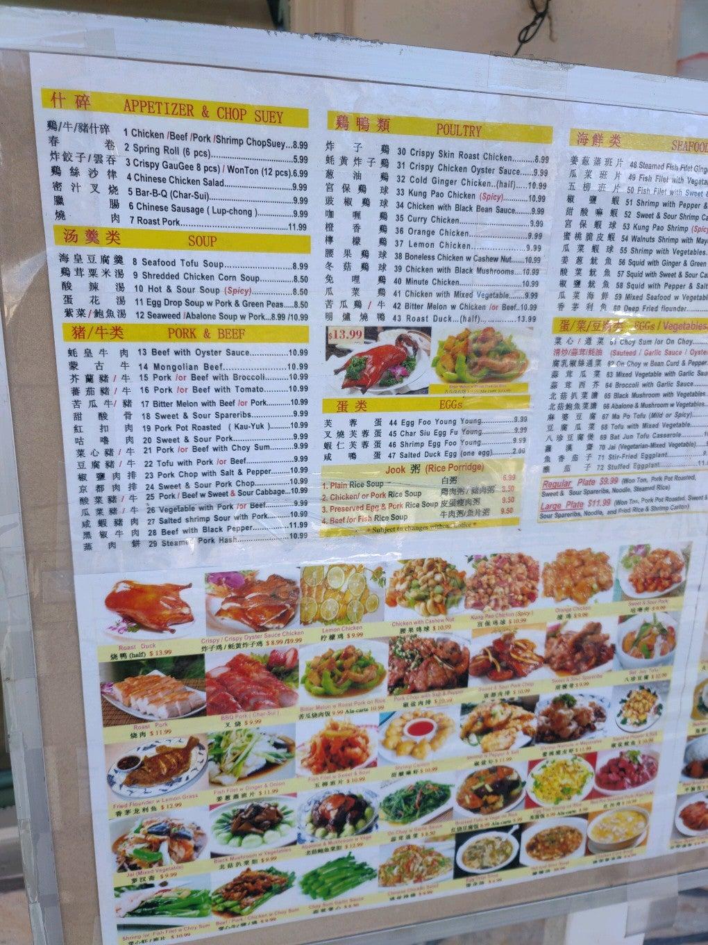 Menu at Hoy Tin Kitchen restaurant, Honolulu