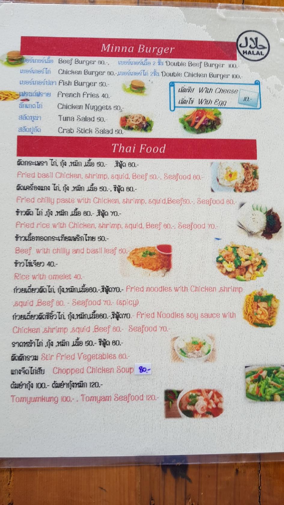 Menu at MINNA BURGER (HALAL) restaurant, Rawai
