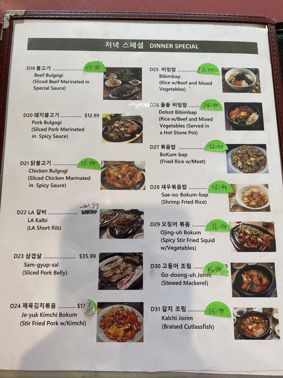 Menu at Sami's Korean Restaurant, Hampton