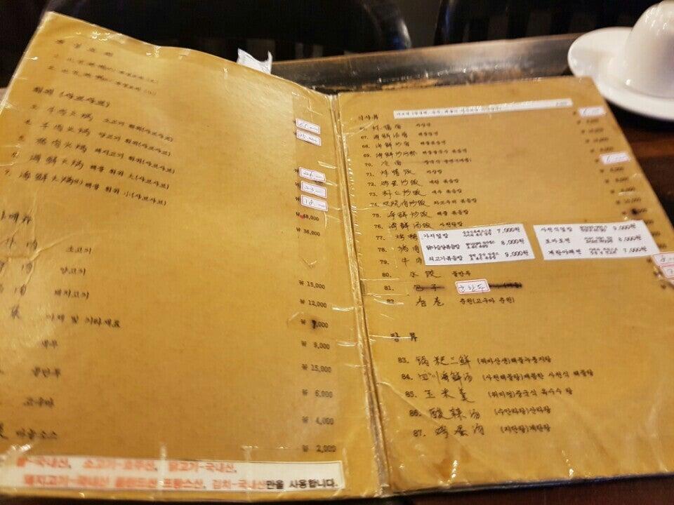 Menu at Mao restaurant, Seoul, Cheongdam-dong