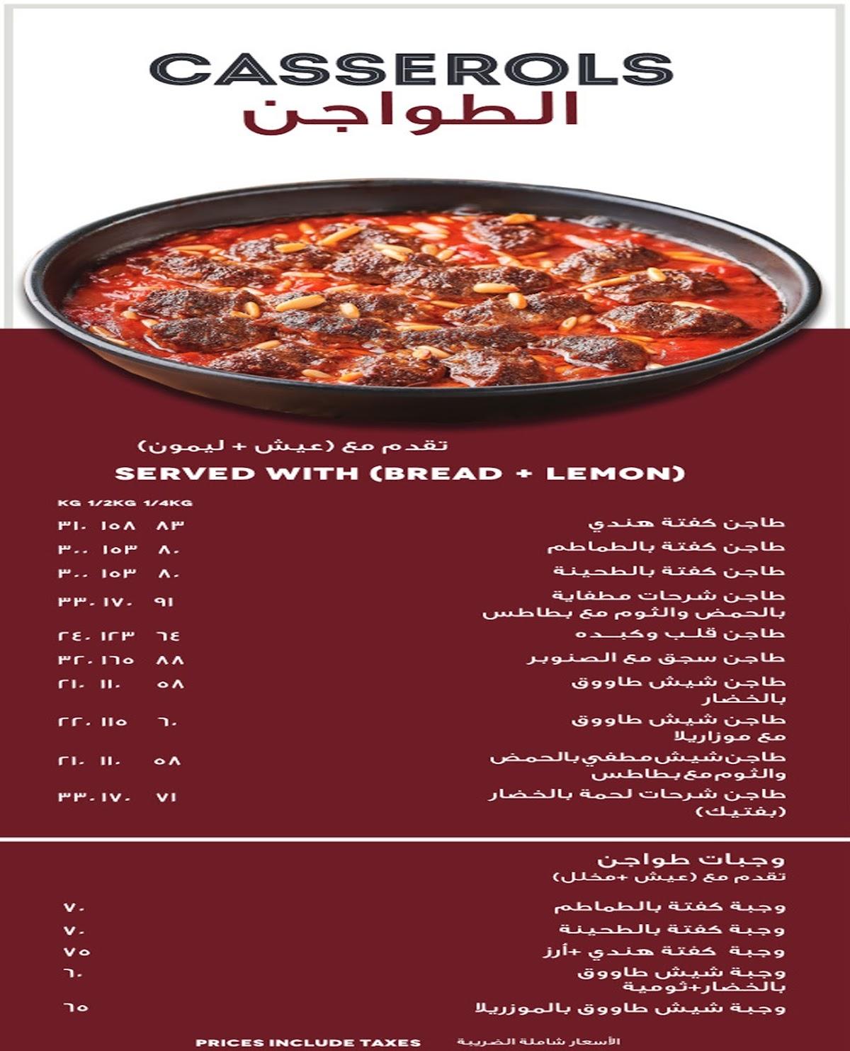 مطعم جوري الشام jori alsham restaurant