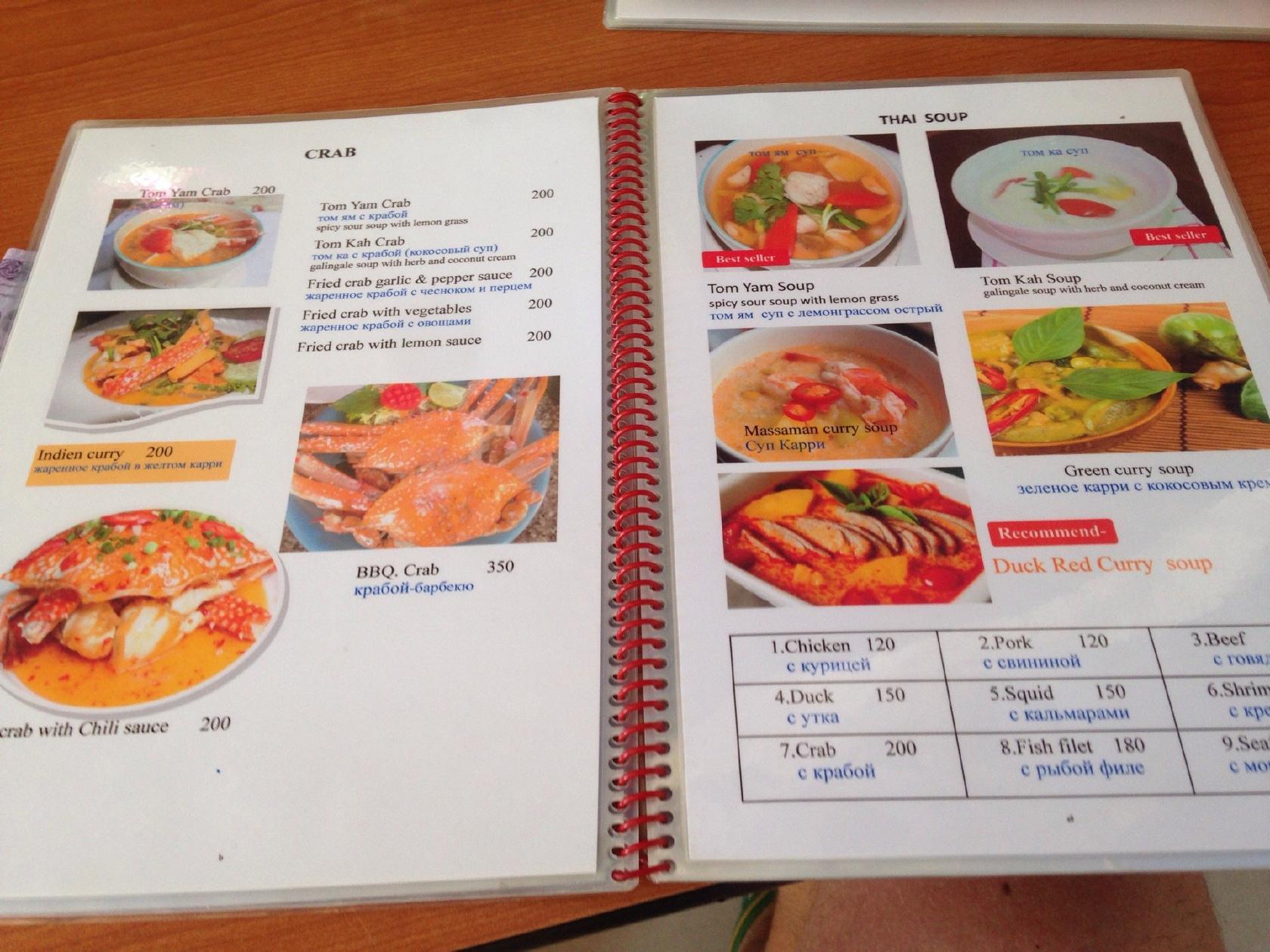 menu-at-daily-restaurant-karon