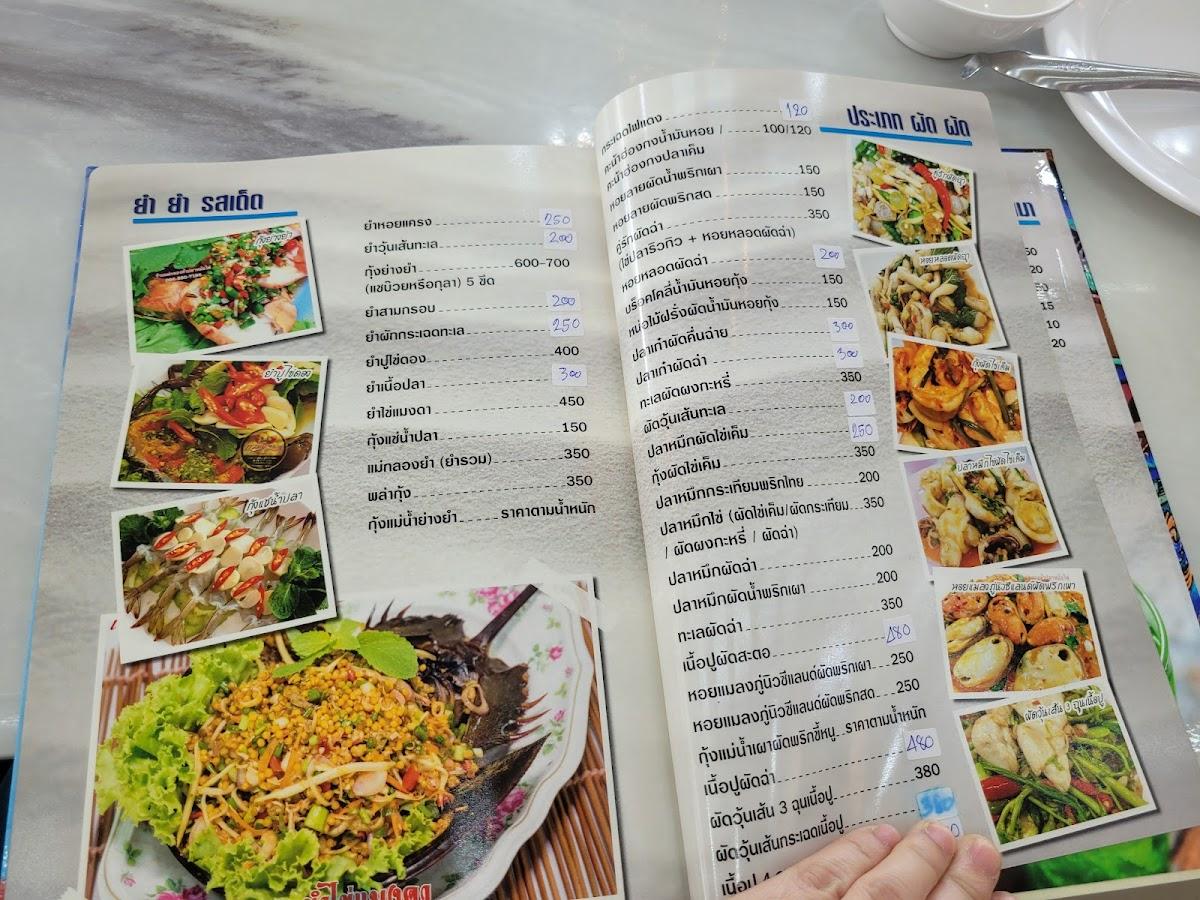 Menu at Mae Klong Seafood restaurant, Bangkok