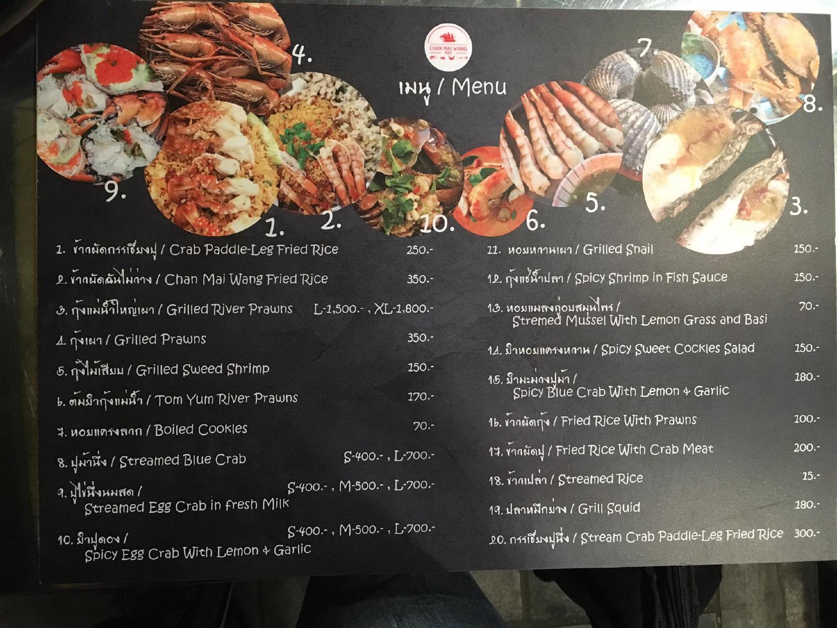 Menu at Chan Mai Wang restaurant, Bangkok