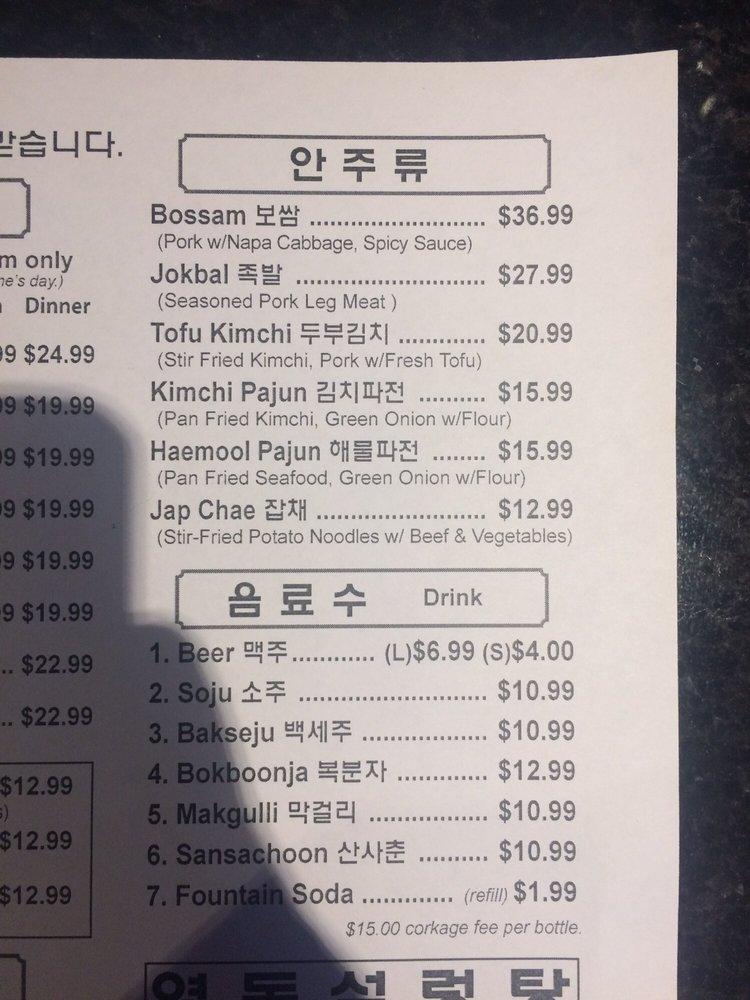 Menu at YD Tofu House Restaurant, Sacramento, Freeport Blvd