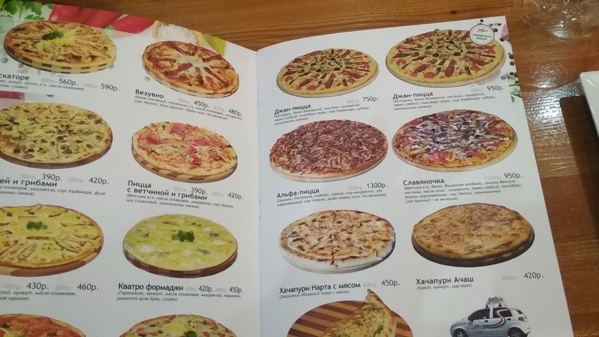 Menu at Jan pizza cafe, Anapa