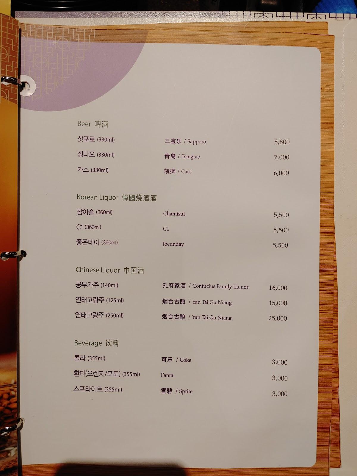 Menu at Crystal Jade restaurant, Busan, 센텀4로 15 센텀시티 몰 4층
