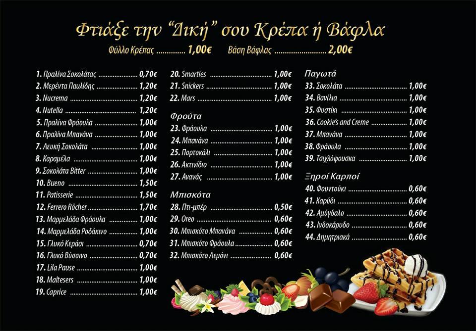 Menu at Blendair And Crepes, Thessaloniki
