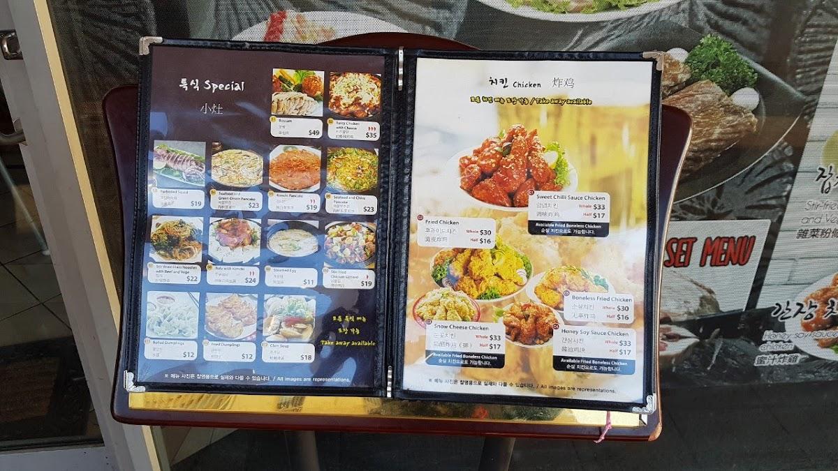 Menu at Galbi House (Korean BBQ), Epping 갈비하우스, Epping