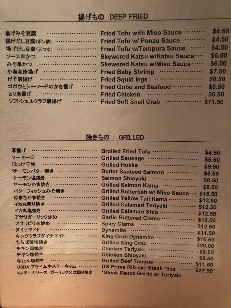 Menu at Imanas Tei Restaurant, Honolulu