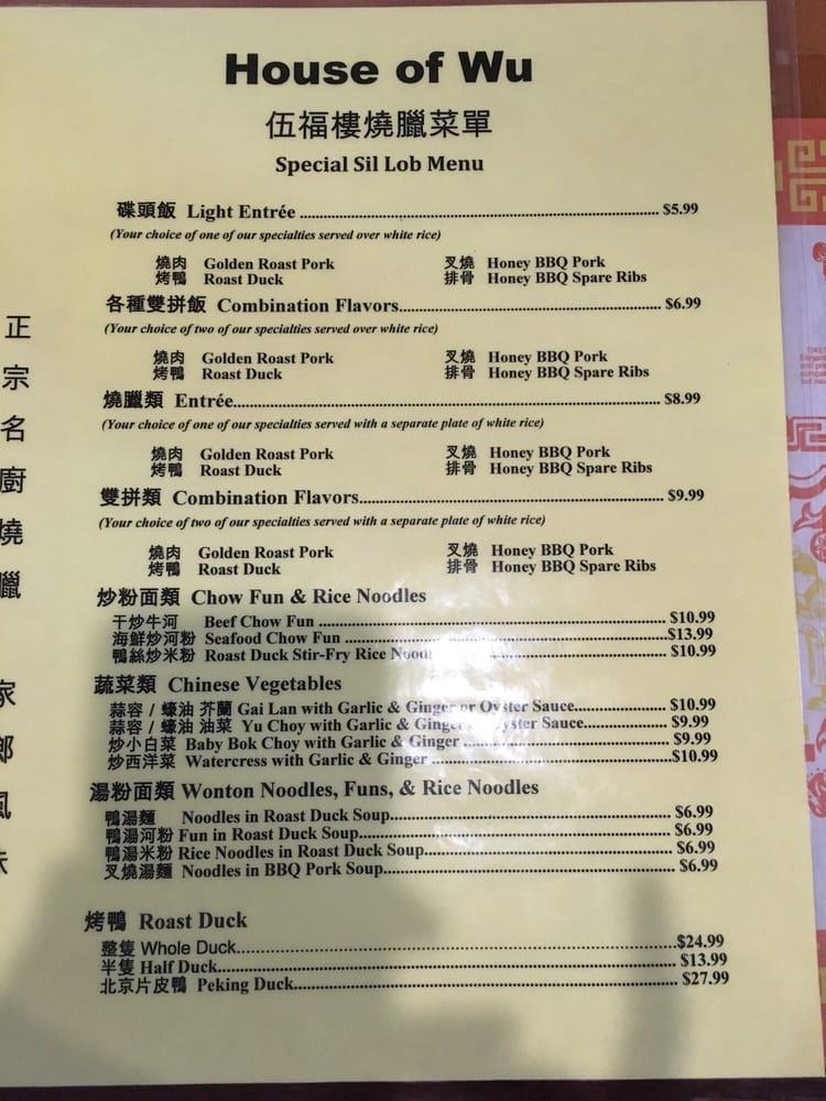 Menu at House of Wu restaurant, Burnsville