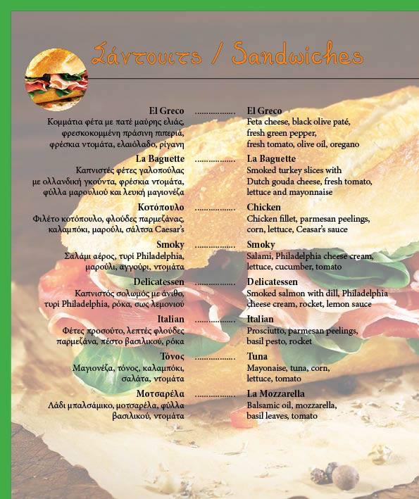 the view restaurant skiathos menu with prices