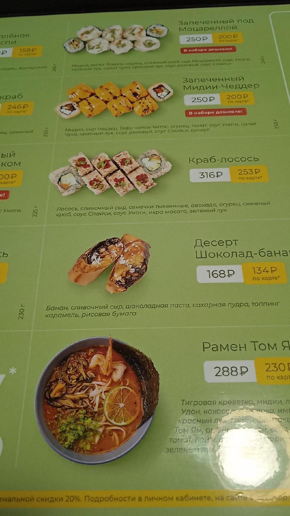 Menu au Sushishop restaurant, Sotchi, Vorovskogo Street