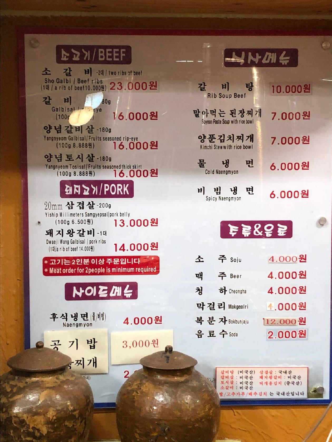 Menu at Arirang Galbi Pyeongtaek restaurant, Pyeongtaeksi, Paengseongeup