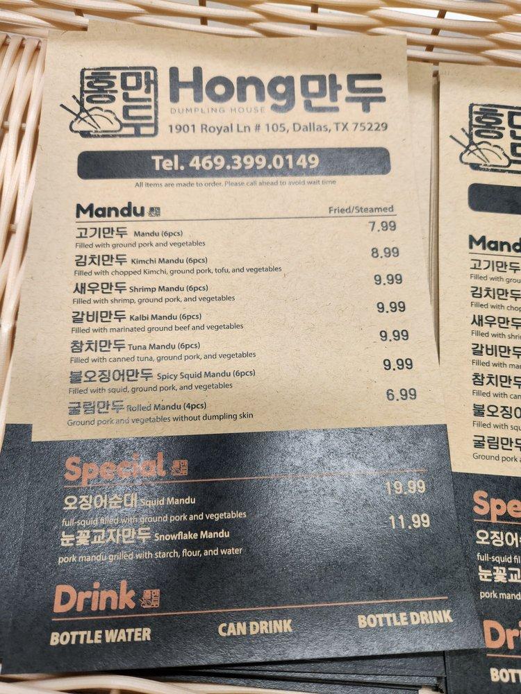 Menu at Hong Dumpling House restaurant, Dallas