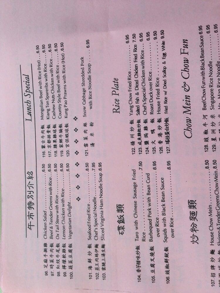 Menu at Hong Kong Restaurant, Palo Alto