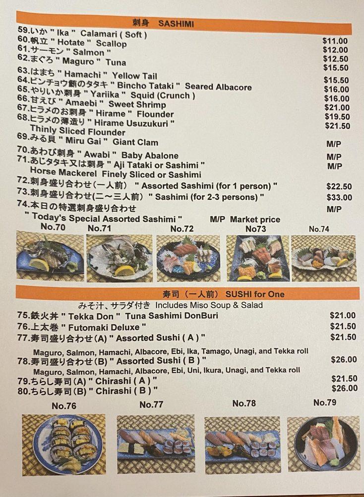 Menu at Imanas Tei Restaurant, Honolulu