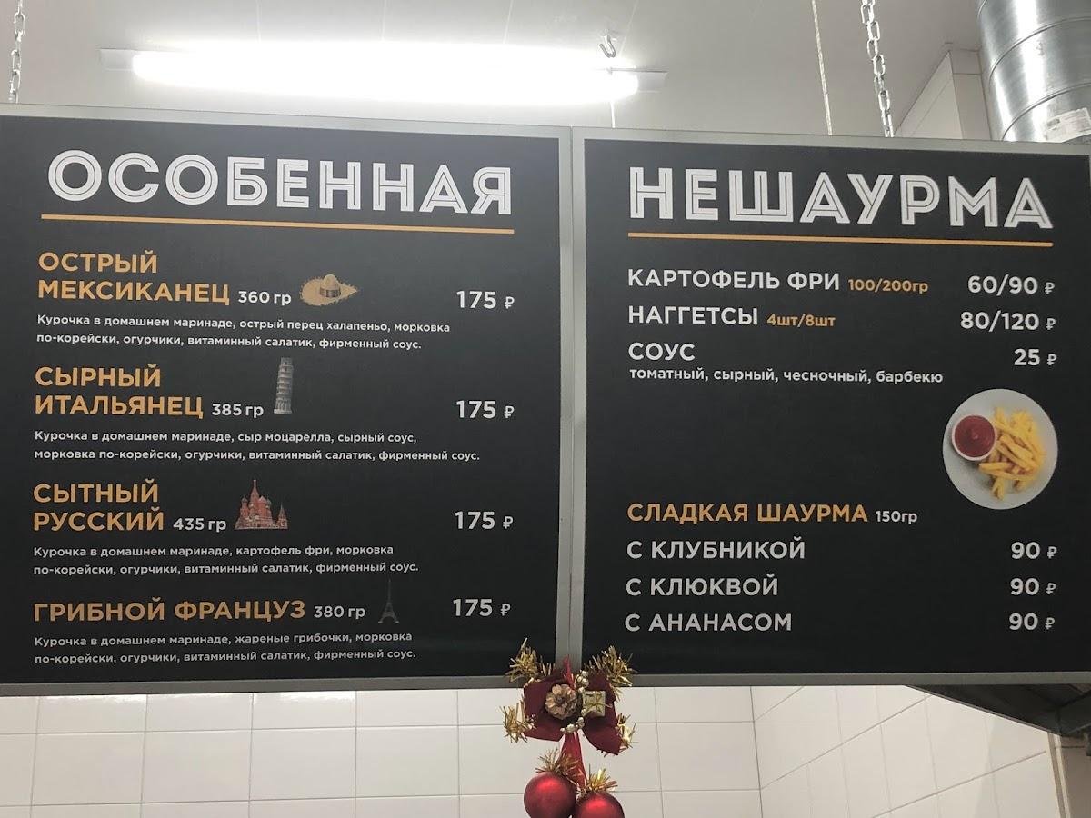 Innout меню.