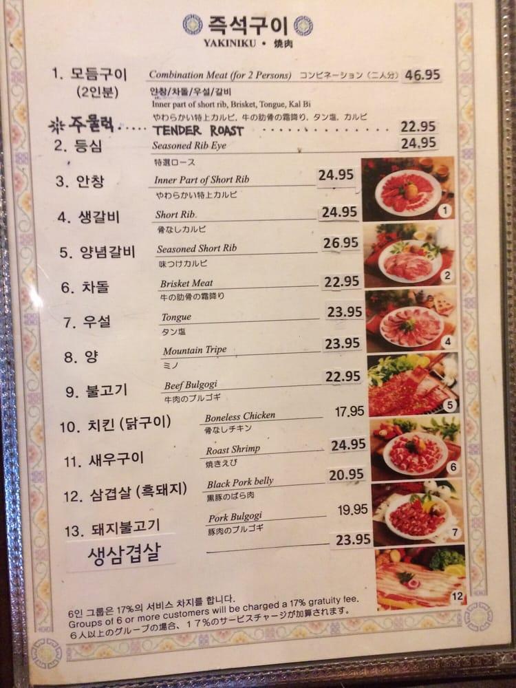 Menu at Seoul Garden Yakiniku BBQ, Honolulu
