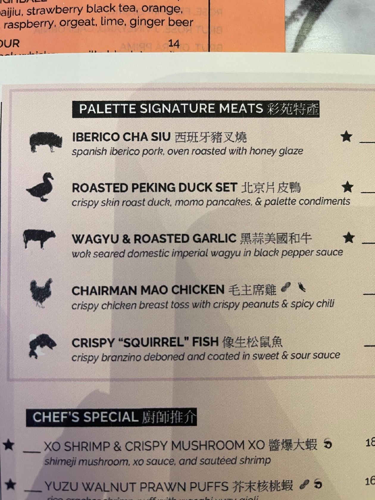 Menu at Palette Tea Garden & Dim Sum 彩苑 pub & bar, San Mateo