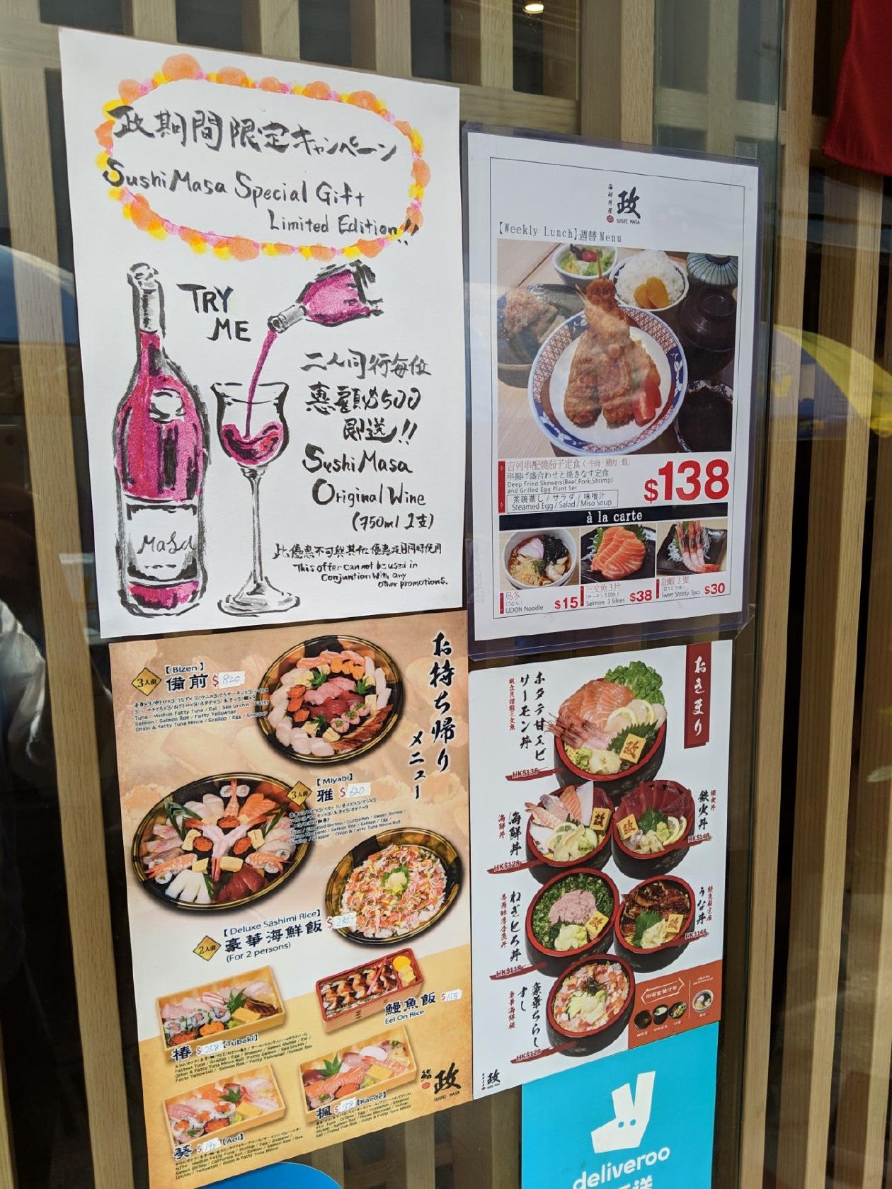 Sushi Masa Central Restaurant Hong Kong G F Restaurant Reviews