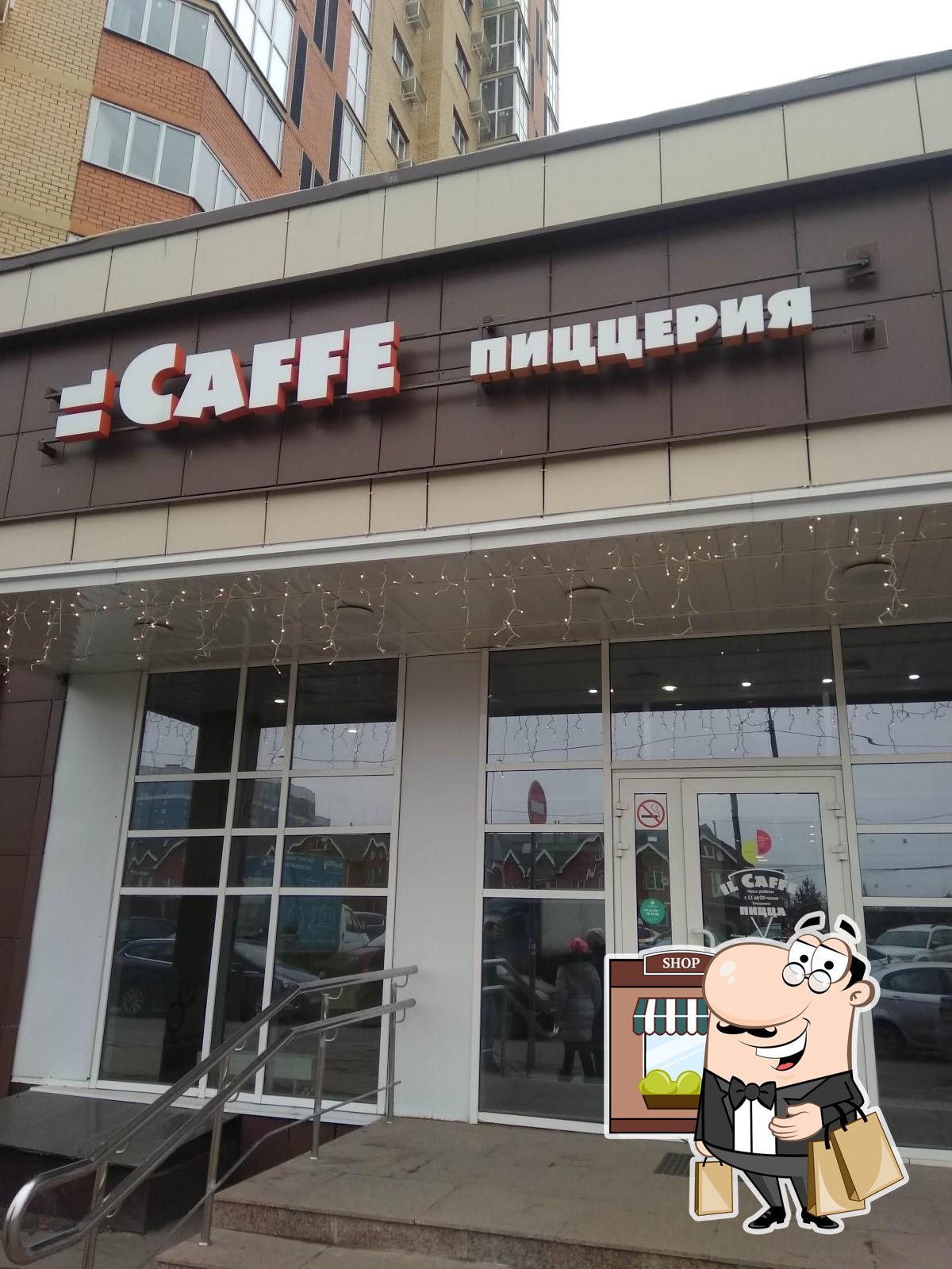 Ресторан Il Caffe, Лобня, улица Маяковского - Отзывы о ресторане