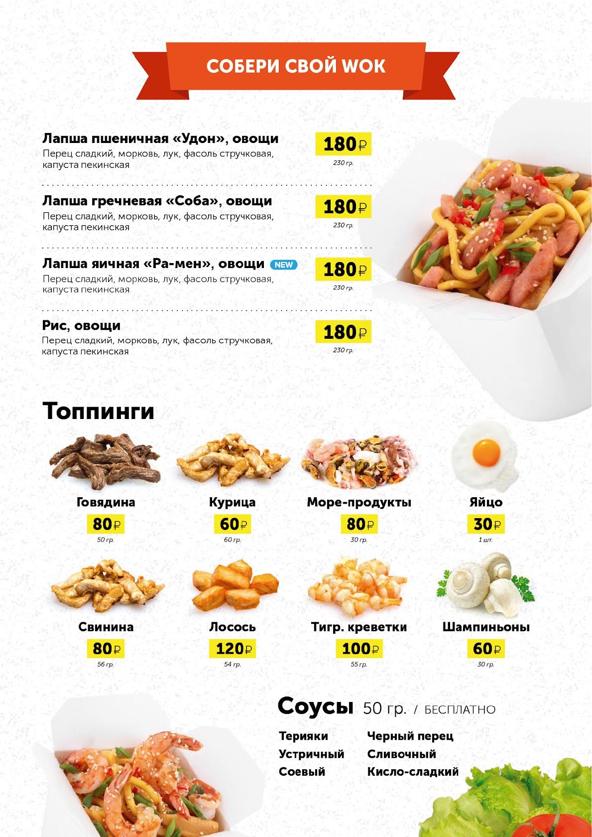 Меню ресторана Magic pizza, Кашира