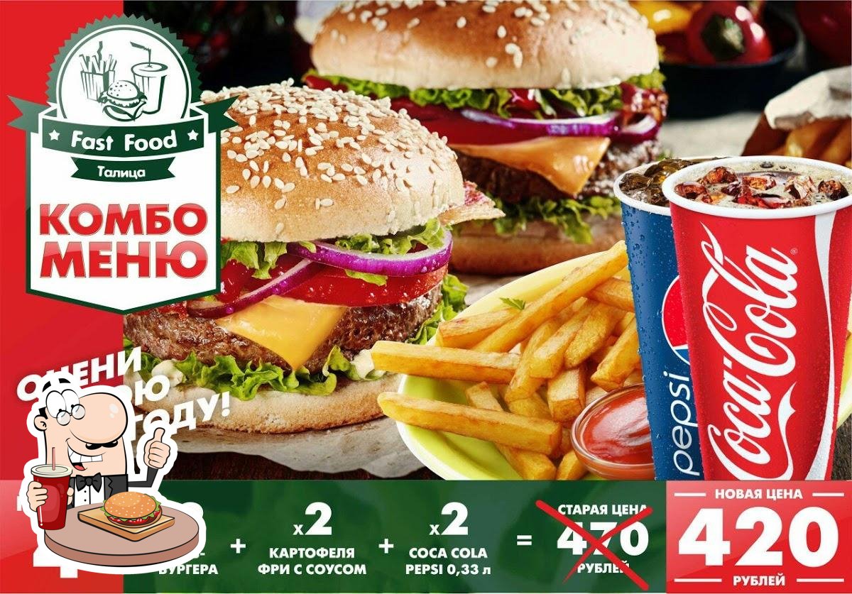 Fast Food Талица, Талица - Меню и отзывы о ресторане