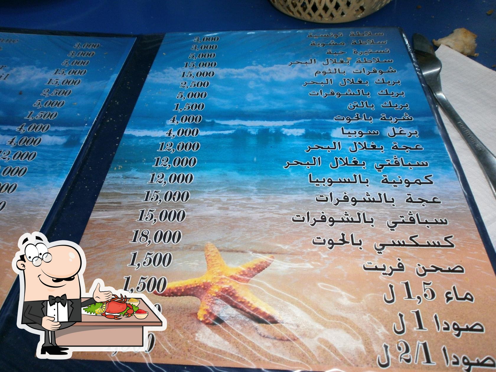 restaurant flouka, La Goulette, R894+CWC Critiques de restaurant